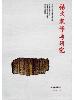 语文教学与研究2011研究重点是什么?-图2 语文教学与研究2011研究重点是什么?-图2