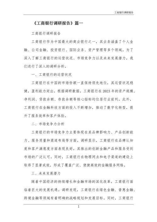 银行研究报告的核心结论与市场影响如何？-图2