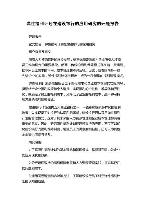 银行研究报告的核心结论与市场影响如何？-图1