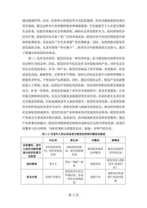 银行研究报告的核心结论与市场影响如何？-图3