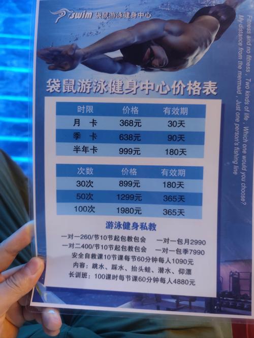 游泳馆市场营销参考文献-图2