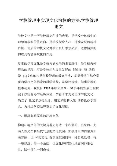 优秀论文如何赋能学校公共教育？-图3