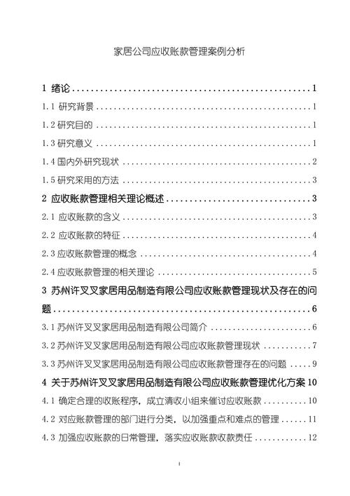 公司管理现状如何?问题何在?-图1 公司管理现状如何?问题何在?-图1