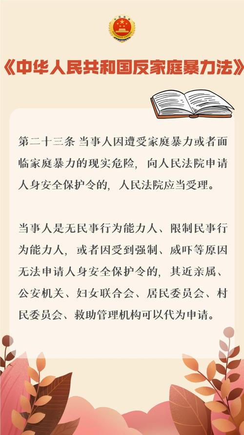 反家庭暴力法参考文献有哪些?-图1 反家庭暴力法参考文献有哪些?-图1