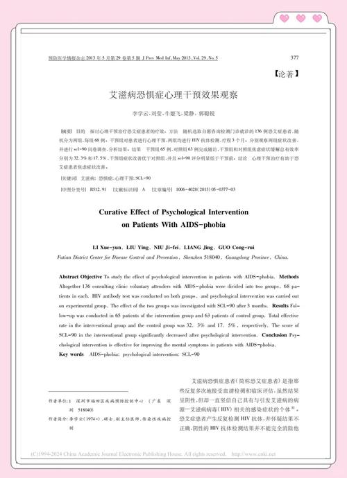 HIV病毒研究最新进展有何突破？-图1