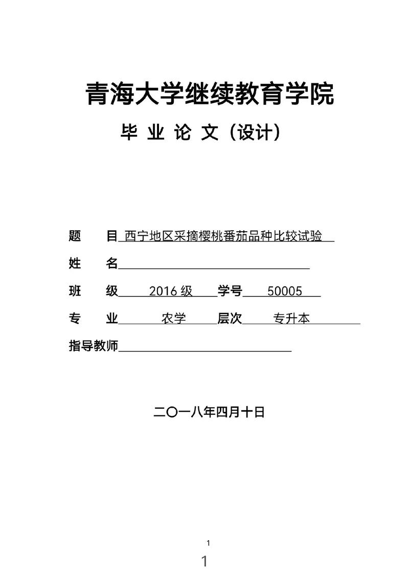 果蔬合作社论文参考文献有哪些？-图3