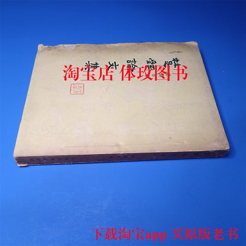 游国恩古代文学参考文献有何价值?-图1 游国恩古代文学参考文献有何价值?-图1