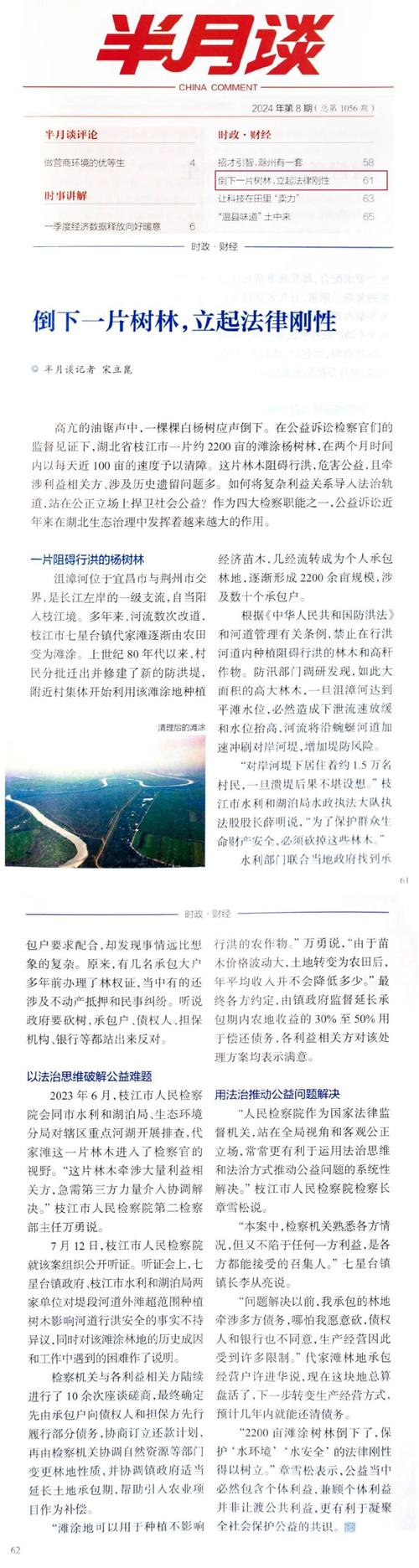 半月刊参考文献格式怎么写？-图2