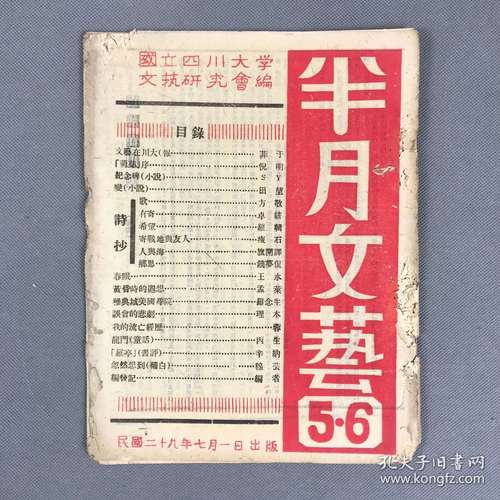 半月刊参考文献格式怎么写？-图3