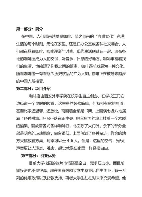 大学生创业精神参考文献有哪些?-图1 大学生创业精神参考文献有哪些?-图1