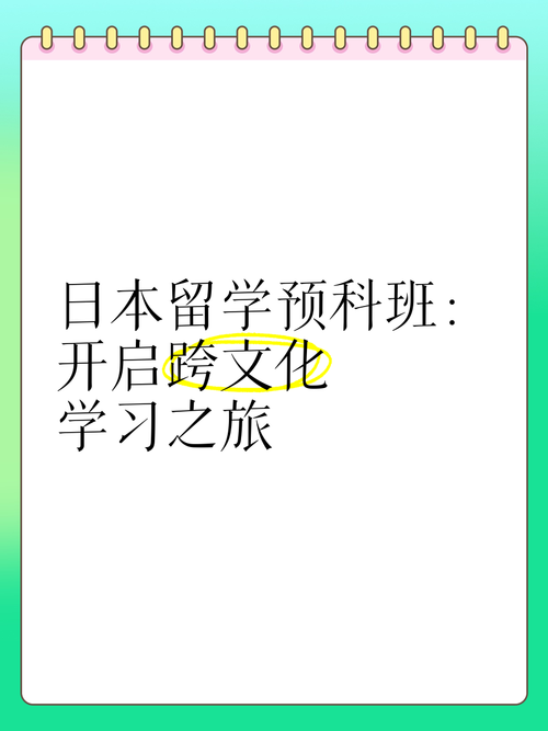 日语跨文化教学如何优化模式?-图2 日语跨文化教学如何优化模式?-图2
