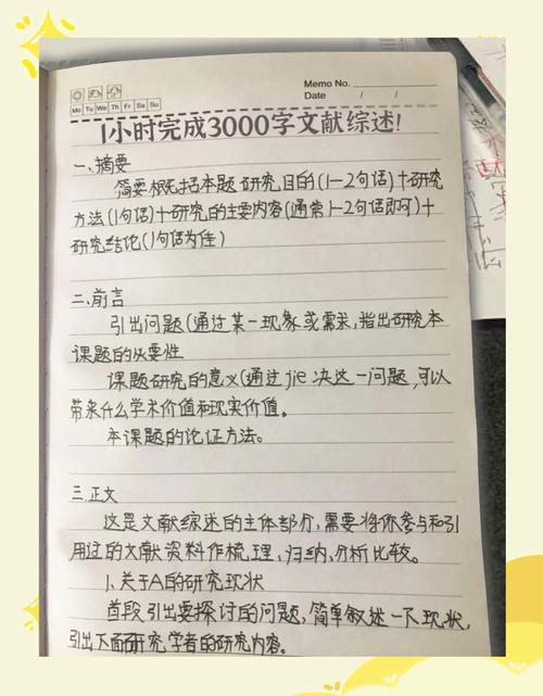 作文生活化教学参考文献有哪些？-图3