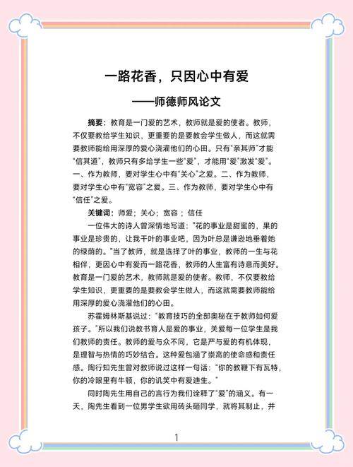 如何有效提升教育质量？参考文献有哪些？-图3