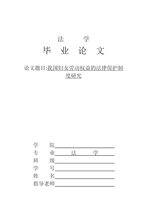 大学生法律意识参考文献有哪些？-图2