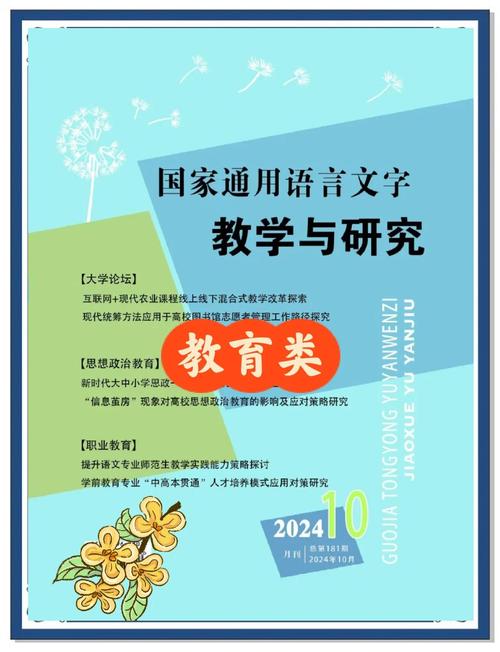 教学与研究为何不是核心期刊?-图2 教学与研究为何不是核心期刊?-图2