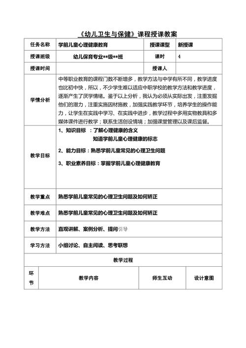 卫生健康教育教学案例如何有效提升学生健康素养？-图3