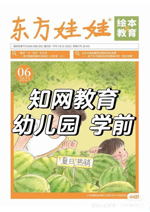 东方教育期刊正规吗?如何辨别其真伪?-图1 东方教育期刊正规吗?如何辨别其真伪?-图1