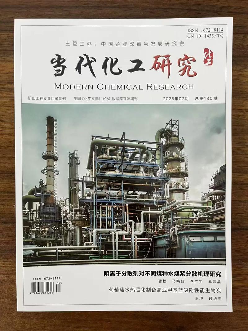 当代化工研究在中国知网有何新进展?-图2 当代化工研究在中国知网有何新进展?-图2
