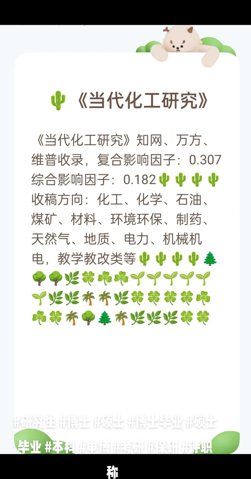 当代化工研究在中国知网有何新进展?-图3 当代化工研究在中国知网有何新进展?-图3