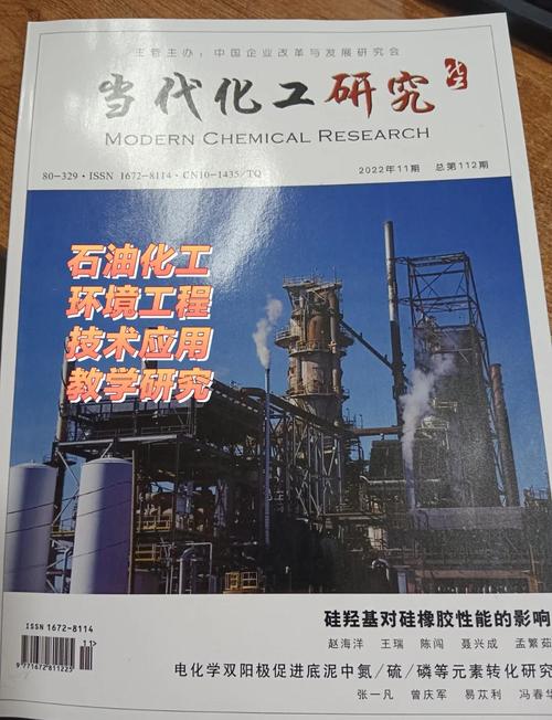 当代化工研究在中国知网有何新进展?-图1 当代化工研究在中国知网有何新进展?-图1