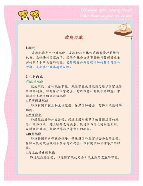 行政职能研究意义何在？-图2