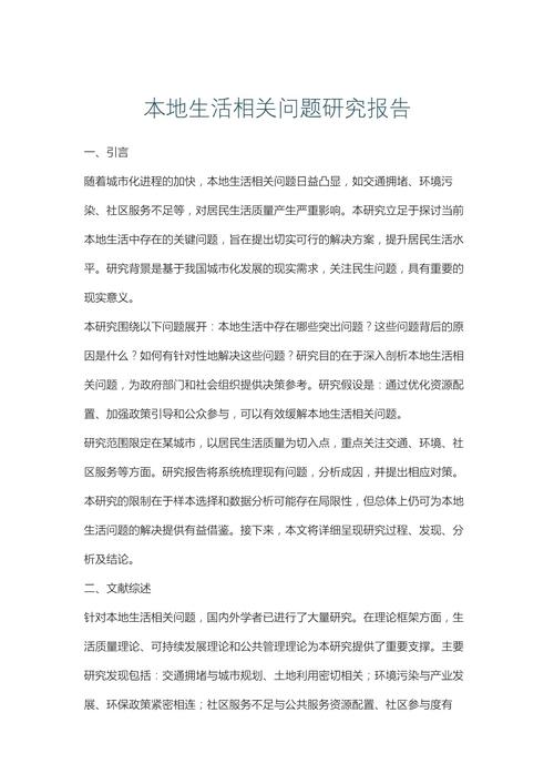 如何有效研究并解决实际问题？-图3