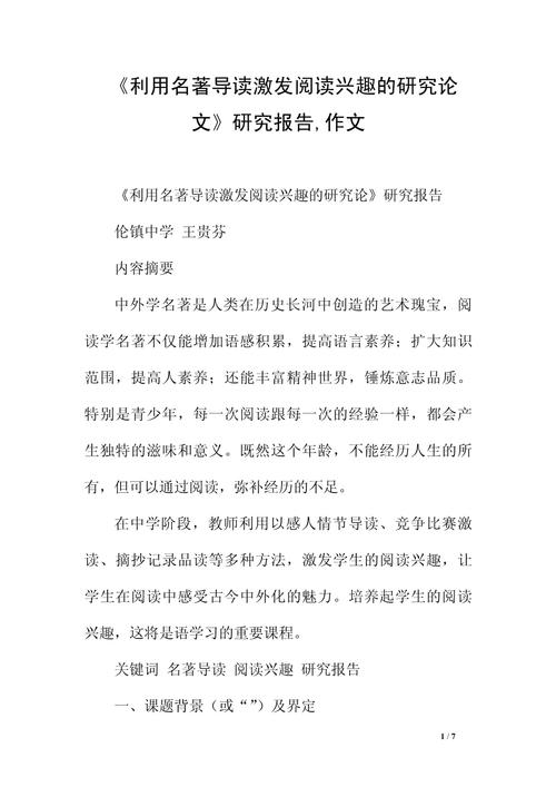 论文研究结论的核心发现是什么？-图1