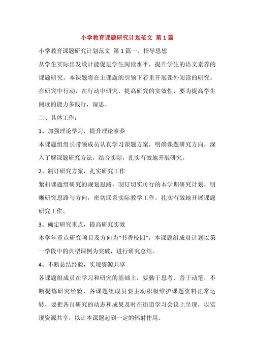 教育行动研究法如何提升论文实践价值？-图1