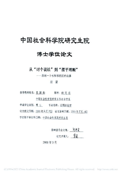 社会学论文参考文献如何规范引用?-图2 社会学论文参考文献如何规范引用?-图2