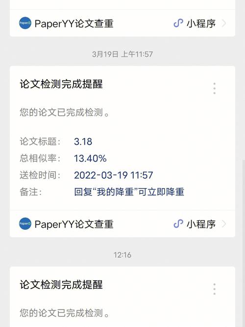 查重时参考文献是否计入重复率？-图1