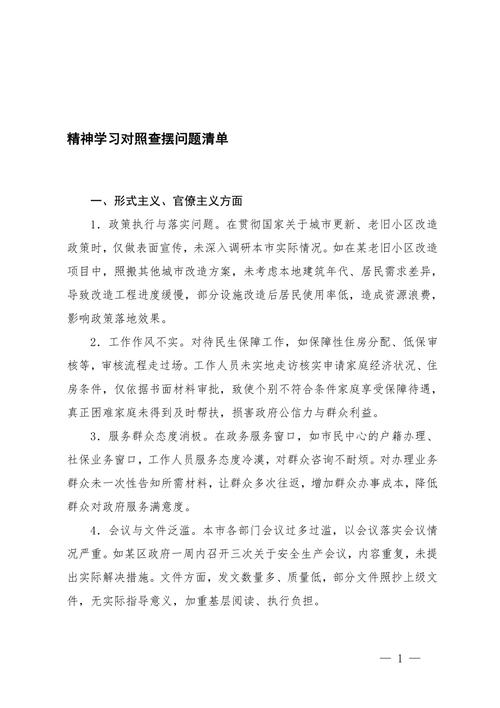 部队教育管理查摆剖析存在哪些问题?-图2 部队教育管理查摆剖析存在哪些问题?-图2