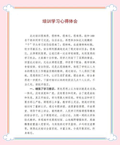 继续教育培训心得,如何学以致用?-图3 继续教育培训心得,如何学以致用?-图3