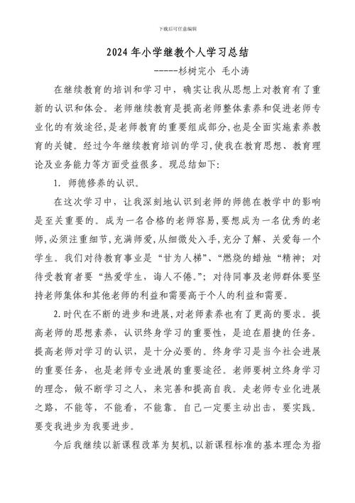 继续教育培训心得,如何学以致用?-图2 继续教育培训心得,如何学以致用?-图2