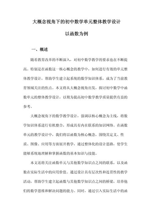 初中数学教育学生案例,如何有效提升?-图2 初中数学教育学生案例,如何有效提升?-图2