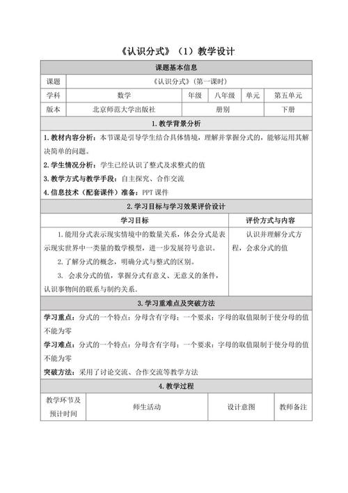 初中数学教育学生案例,如何有效提升?-图3 初中数学教育学生案例,如何有效提升?-图3