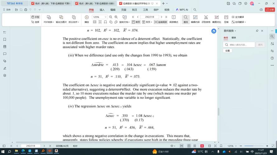 计量经济学参考文献最新研究有哪些？-图2