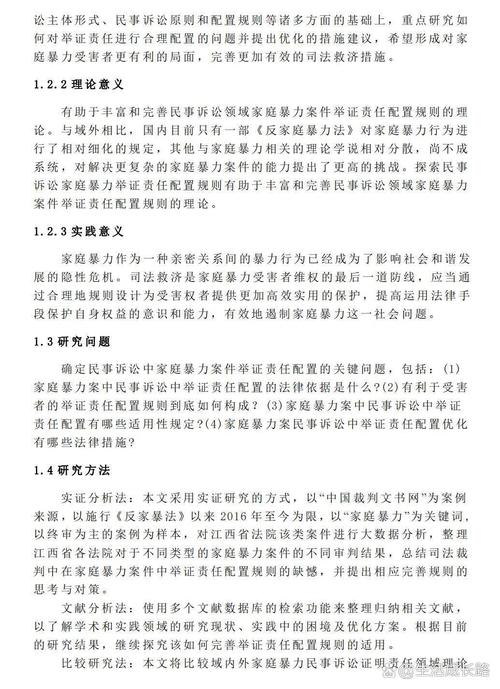 法商研究投稿有哪些格式与要求？-图1