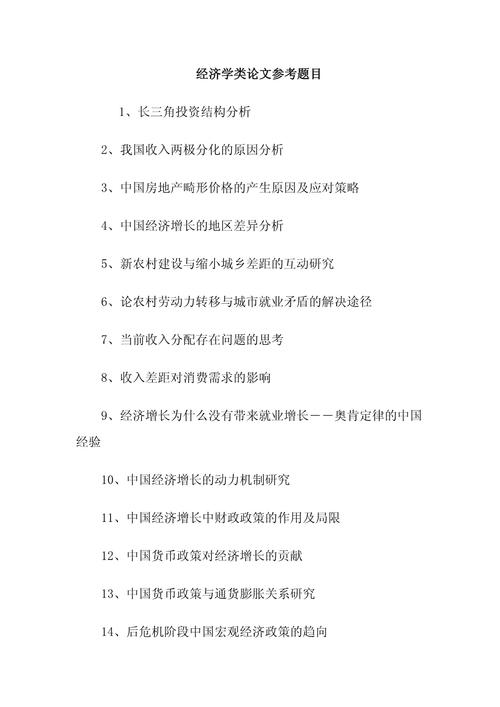 物流经济学论文参考文献有哪些经典文献?-图3 物流经济学论文参考文献有哪些经典文献?-图3