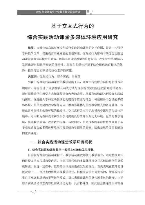 研究设计与论文写作的核心方法是什么?-图3 研究设计与论文写作的核心方法是什么?-图3