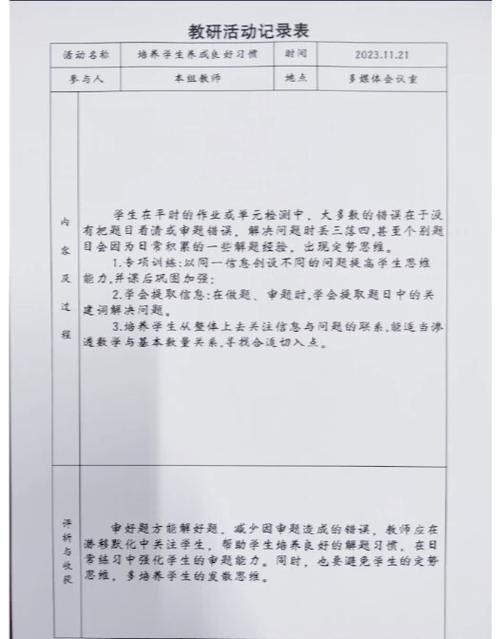 教师教育个案研究记录有何价值?-图3 教师教育个案研究记录有何价值?-图3