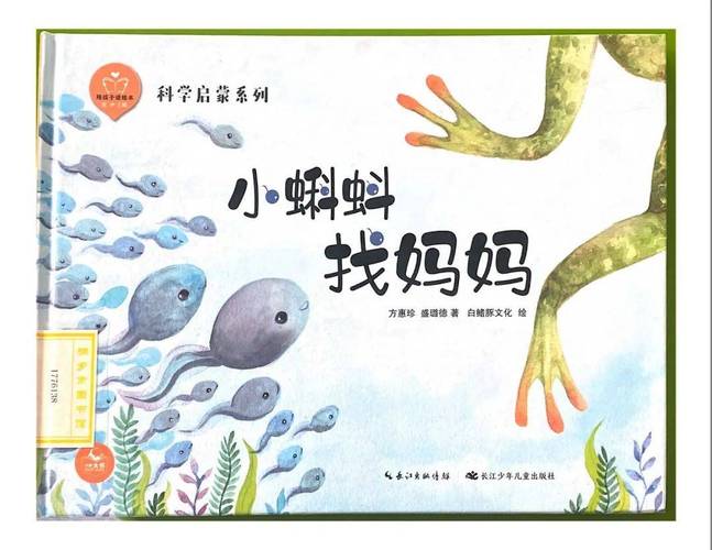 小蝌蚪找妈妈蕴含哪些教育启示?-图3 小蝌蚪找妈妈蕴含哪些教育启示?-图3