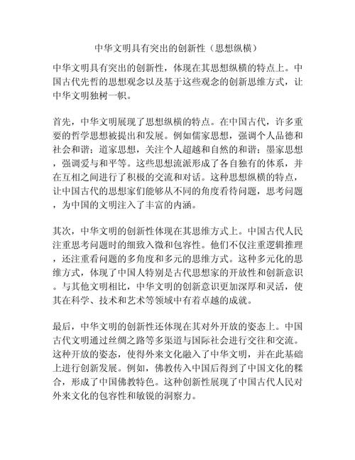 中国地域文化如何塑造多元文化认同？-图1