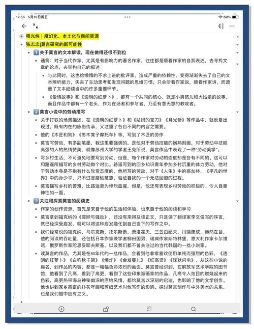 中国地域文化如何塑造多元文化认同？-图3