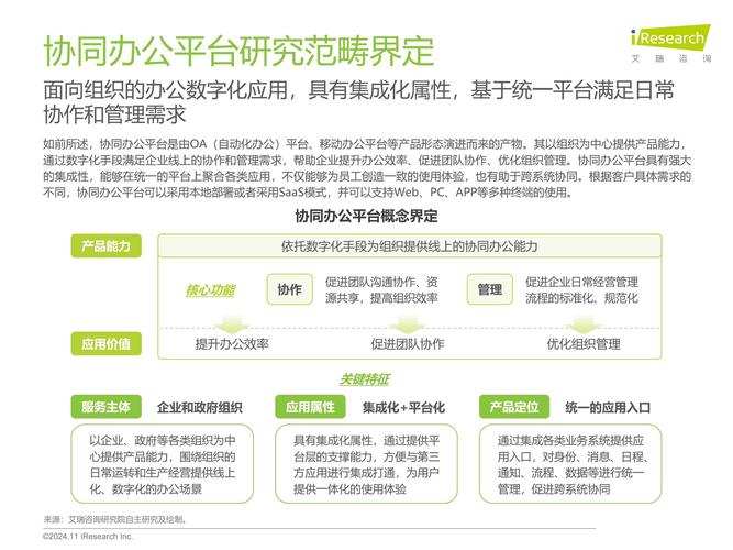 现代国企研究联系方式是什么?-图3 现代国企研究联系方式是什么?-图3