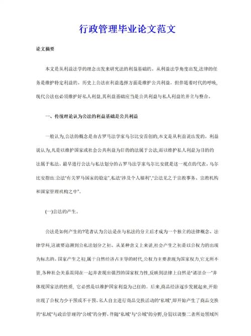 管理学论文参考文献如何规范选取？-图2