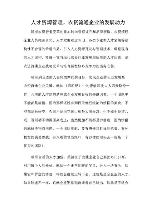 管理学论文参考文献如何规范选取？-图1