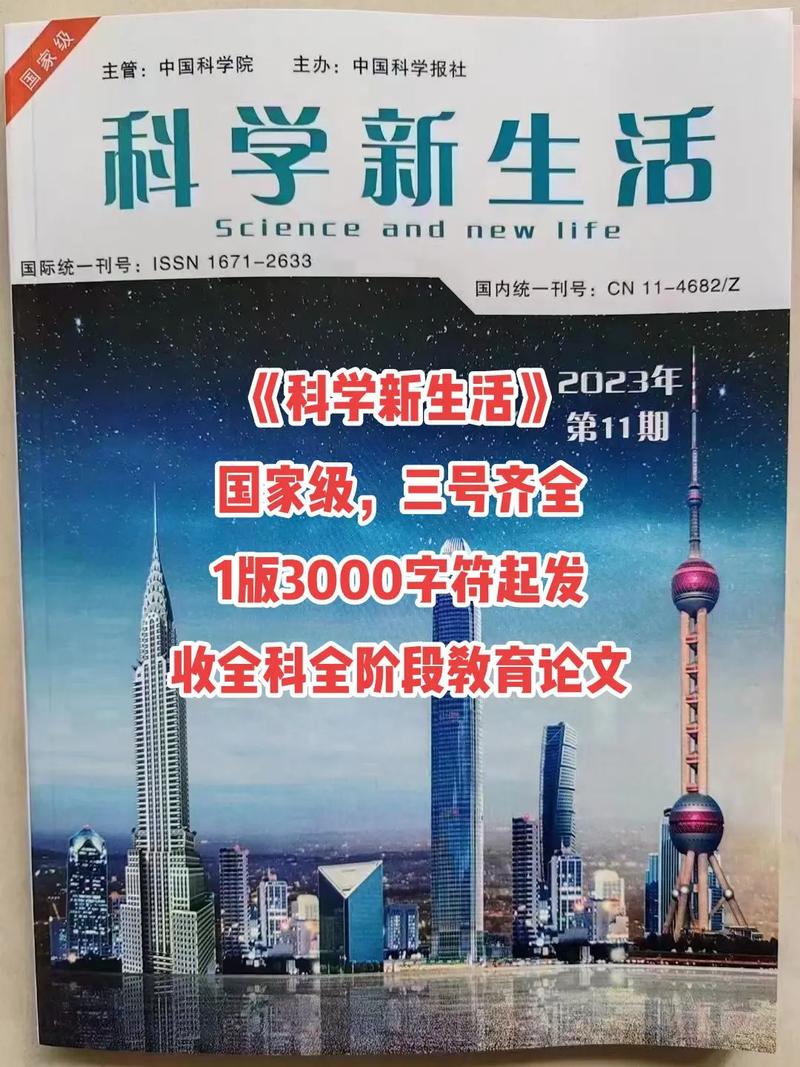 中国科技教育期刊9月有何新看点？-图2