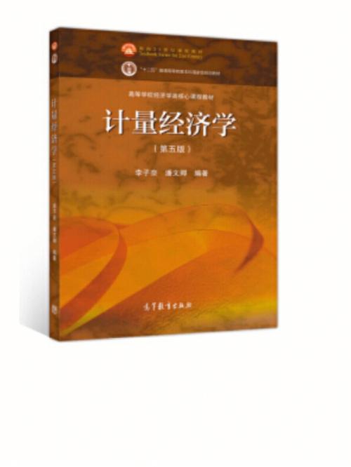 计量经济学核心期刊有哪些？-图3