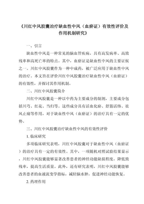 治疗性研究文章该如何科学评价?-图1 治疗性研究文章该如何科学评价?-图1
