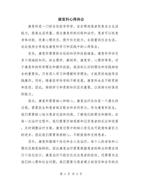 治疗性研究文章该如何科学评价?-图3 治疗性研究文章该如何科学评价?-图3